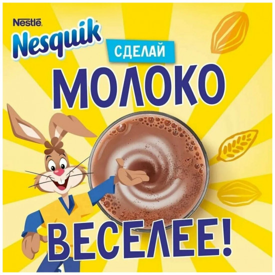 Какао «Nesquik»