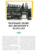 Икона по воле случая - Фото 4