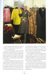 Икона по воле случая - Фото 5