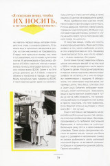 Икона по воле случая - Фото 6