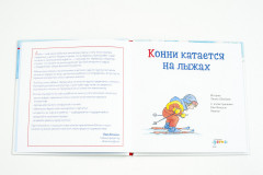 Конни катается на лыжах - Фото 2