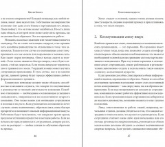 Миссия бизнеса - Фото 2