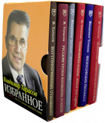 Владимир Тарасов. Комплект из 6 книг. Избранное - Фото 1