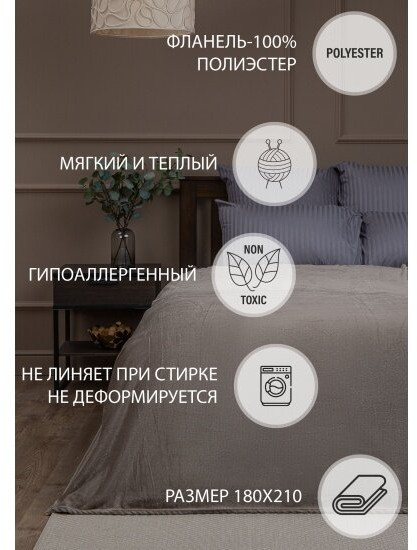 Плед