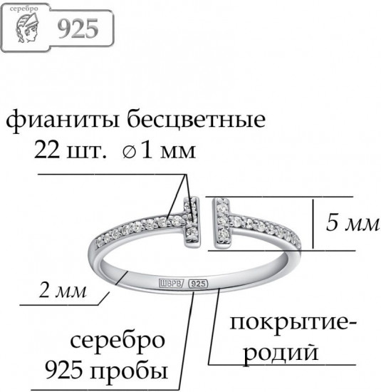 Кольцо из серебра с фианитами