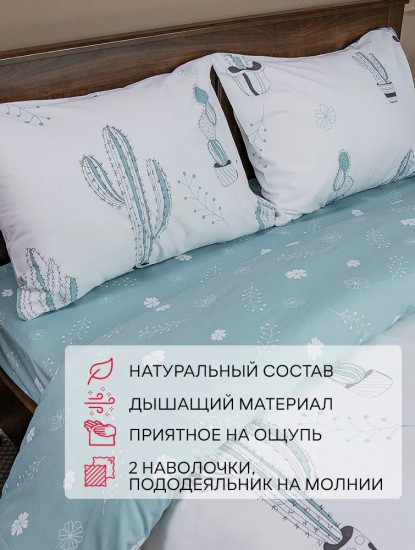 Комплект постельного белья «Tropicana»