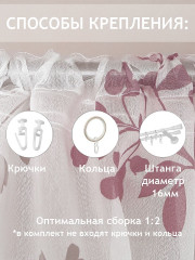 Тюль «Веточки» - Фото 2