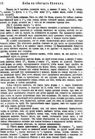 Подарок молодым хозяйкам