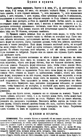 Подарок молодым хозяйкам