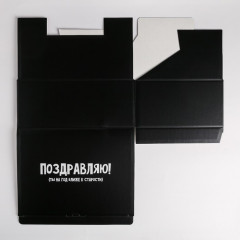 Коробка-пенал «На год ближе к старости» - Фото 4