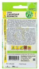 Горох «Сахарная конфета» - Фото 1