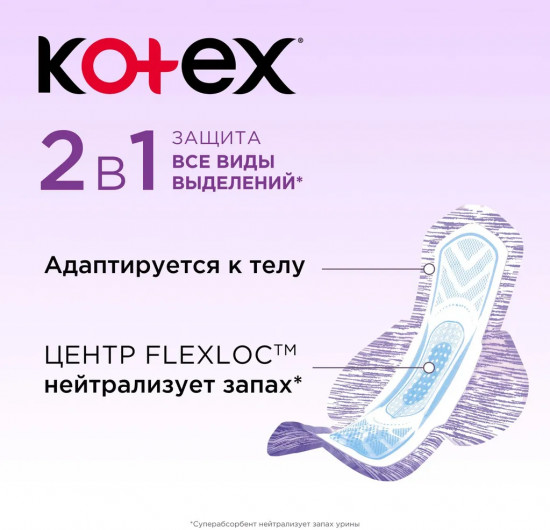 Прокладки гигиенические женские «Normal»