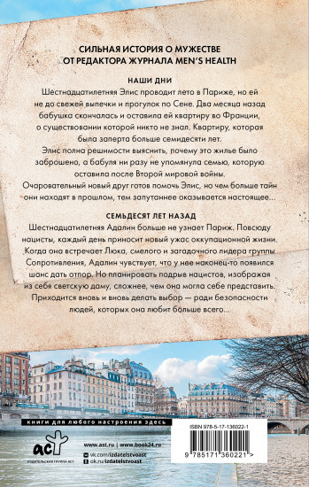 Доставка почты из Парижа