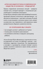 Детская агрессия. Что стоит за деструктивными эмоциями и как развивать в детях эмпатию - Фото 1