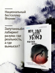 Тьма в Стране восходящего солнца. Комплект из 3 книг - Фото 1