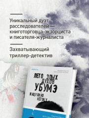Тьма в Стране восходящего солнца. Комплект из 3 книг - Фото 2