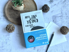 Тьма в Стране восходящего солнца. Комплект из 3 книг - Фото 4