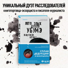 Тьма в Стране восходящего солнца. Комплект из 3 книг - Фото 6