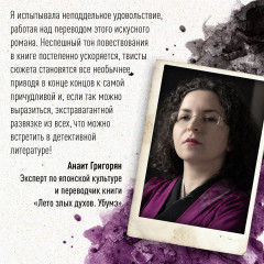 Тьма в Стране восходящего солнца. Комплект из 3 книг - Фото 7