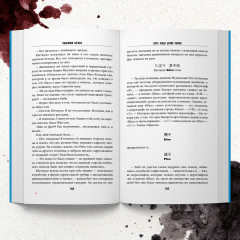 Тьма в Стране восходящего солнца. Комплект из 3 книг - Фото 8