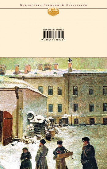Униженные и оскорблённые