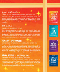 Искры вдохновения. Вселенная Татьяны Мужицкой. Комплект из 4 книг - Фото 1