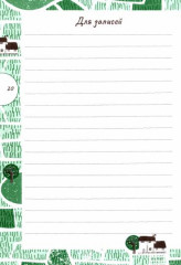 Дневник садовода-огородника. Пособие для планирования - Фото 4