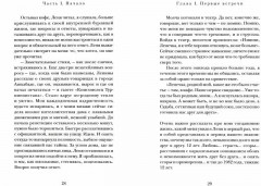 Биография любви - Фото 1
