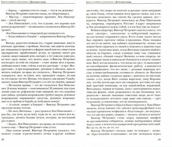 Блеск и нищета партизанок