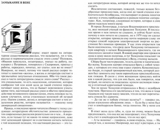 Веселые времена