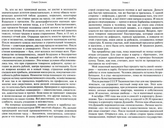 Время, которое выбрало нас