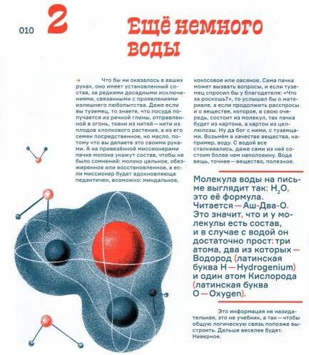 До Бога. Познавательная книга для детей