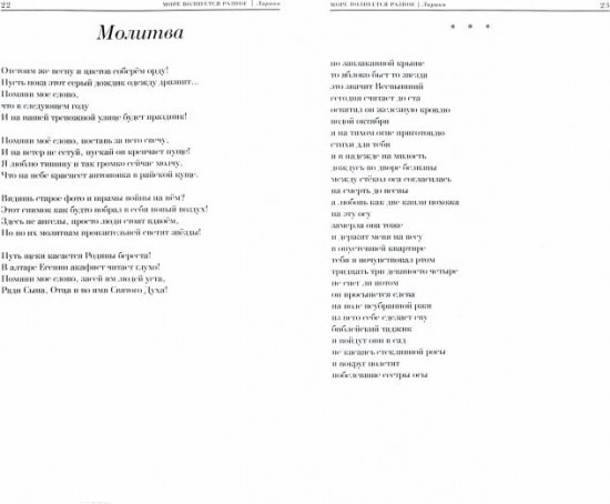 Море волнуется разное