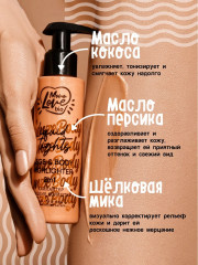 Лосьон-хайлайтер для ног и тела «Жидкие колготки» - Фото 4