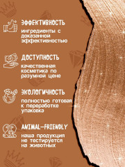 Лосьон-хайлайтер для ног и тела «Жидкие колготки» - Фото 5