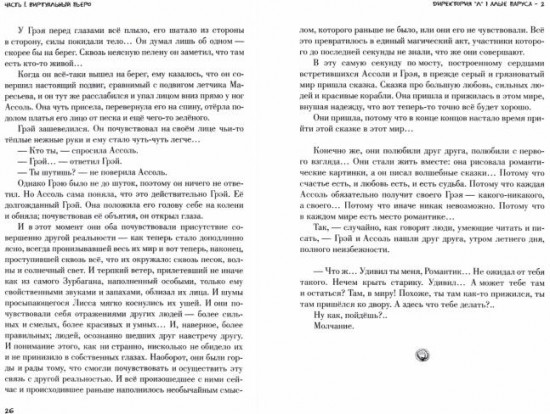 Один тюлень — один пельмень