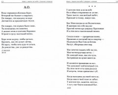 Окно с видом на небо - Фото 1
