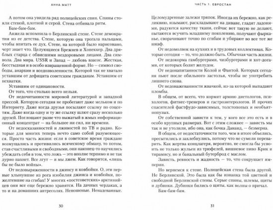 Прощай, Брюссель!