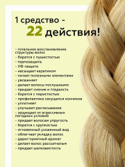 Крем-спрей для волос восстанавливающий «Deep sos-restore» - Фото 3