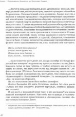 Смешная чепуха. От Джованни Бокаччо до Бориса Рыжего - Фото 1