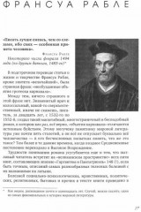 Смешная чепуха. От Джованни Бокаччо до Бориса Рыжего - Фото 2