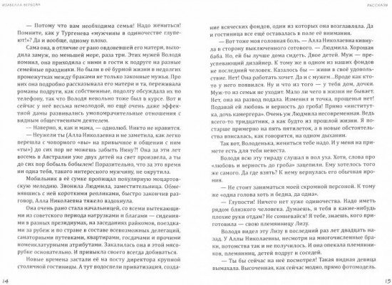 Только деньги и ничего личного