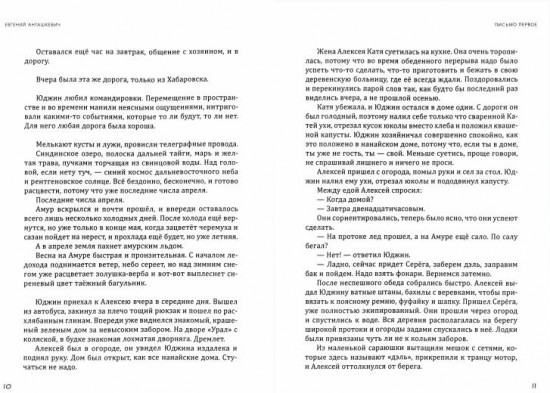 Тринадцать писем к Сашке и ещё..