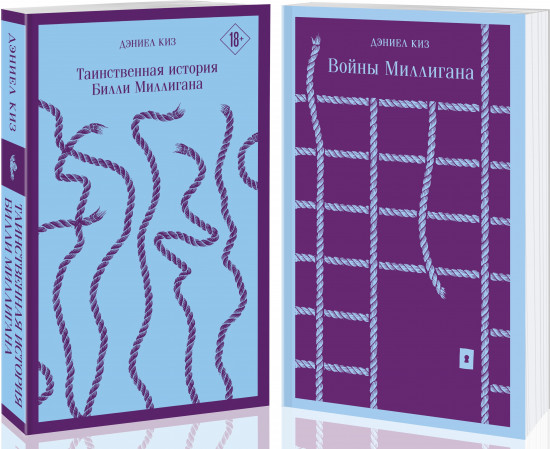 Таинственная история Билли Миллигана