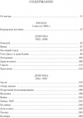Блондинка - Фото 1