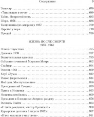Блондинка - Фото 3