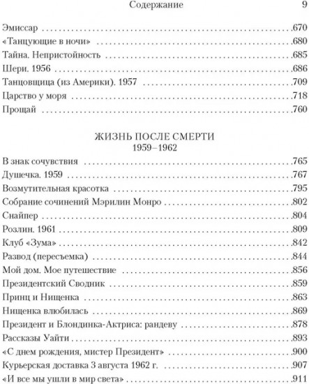 Блондинка