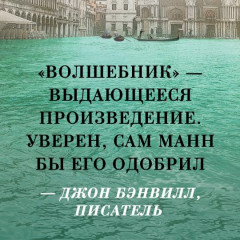 Волшебник - Фото 2