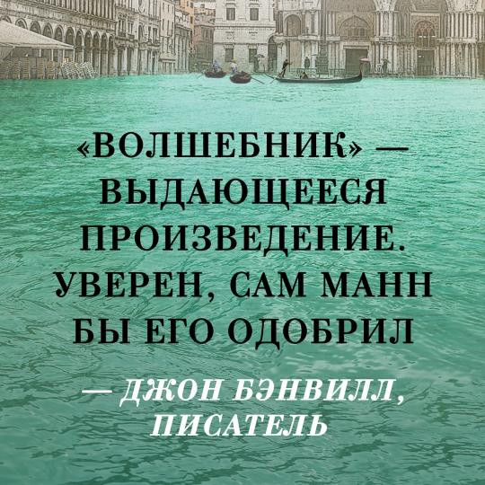 Волшебник