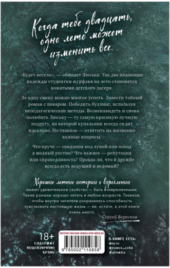 Смена